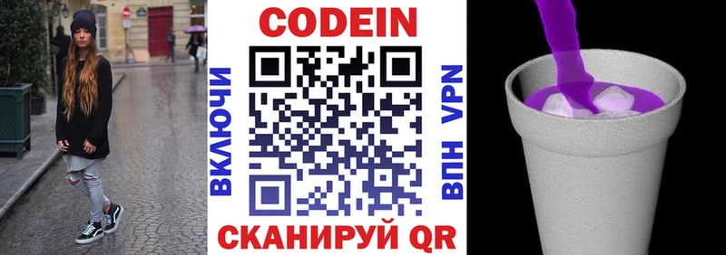 Кодеиновый сироп Lean Purple Drank  Ахтырский 