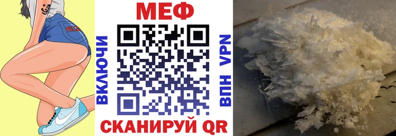 МЕФ мяу мяу где продают Ахтырский