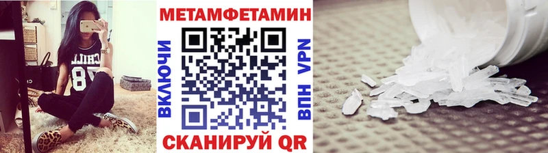 Метамфетамин Methamphetamine  наркота  MEGA ТОР  Ахтырский 